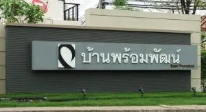 บ้านพร้อมพัฒน์ กรีนโนวา รามอินทรา