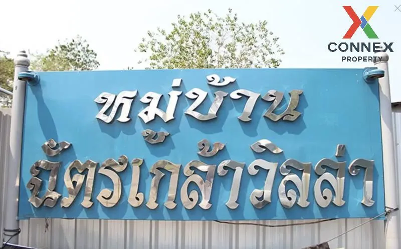 ขายทาวน์เฮ้าส์/ทาวน์โฮม  บ้านฉัตรเกล้า วิลล่า นวลจันทร์ เขต บึงกุ