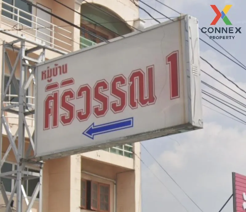 ขายทาวน์เฮ้าส์/ทาวน์โฮม  บ้านศิริวรรณ 1 บางกร่าง เมืองนนทบุรี นนท 2