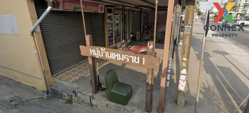 ขายบ้าน  เหมราช 1 MRT-บางกระสอ ตลาดขวัญ เมืองนนทบุรี นนทบุรี CX-1