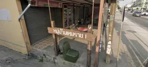 เหมราช 1