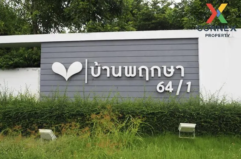 ขายทาวน์เฮ้าส์/ทาวน์โฮม  บ้านพฤกษา รังสิต - คลอง 3 64/1 คลองสาม ค