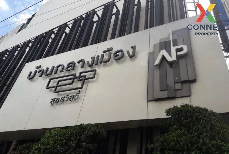 ขายทาวน์เฮ้าส์/ทาวน์โฮม  บ้านกลางเมือง สุขสวัสดิ์ บางพึ่ง พระประแ