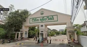 ลลิล กรีนวิลล์ - ศรีนครินทร์