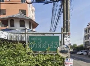 บิวตี้เฮ้าส์ 3
