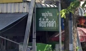 Mu baan Sichai Villa Don mueang