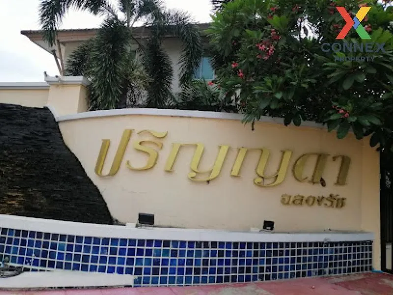 เช่าบ้าน  ปริญญดา ฉลองรัช MRT-ลาดพร้าว 71 (สายสีเหลือง) ลาดพร้าว 