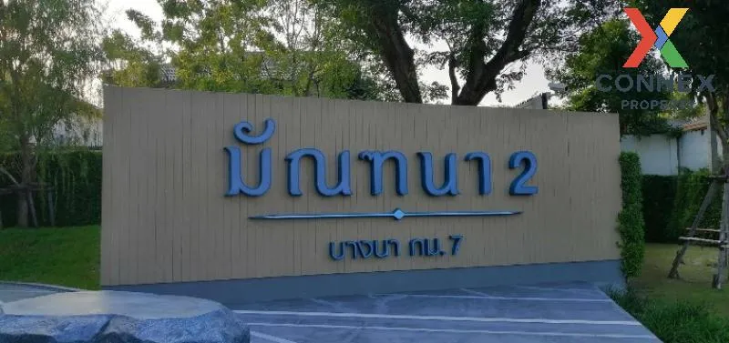 เช่าบ้าน  มัณฑนา 2 บางนา กม.7 บางแก้ว บางพลี สมุทรปราการ CX-12709