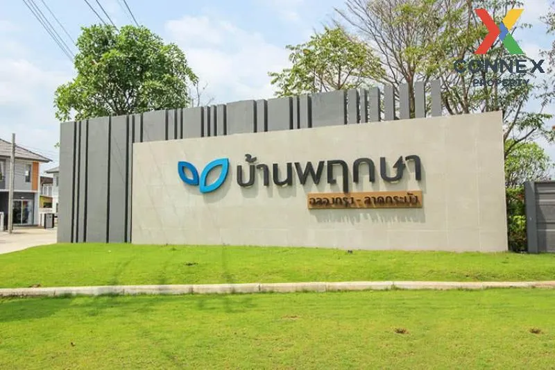 ขายทาวน์เฮ้าส์/ทาวน์โฮม  บ้านพฤกษา 105 ฉลองกรุง - ลาดกระบัง ห้องม