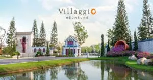 วิลลาจจิโอ ศรีนครินทร์ วิลลาจจิโอ ศรีนครินทร์