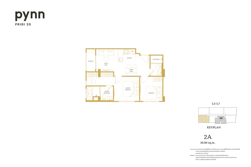  พินน์ ปรีดี 20 - Pynn Pridi 20 Unit plan 2A