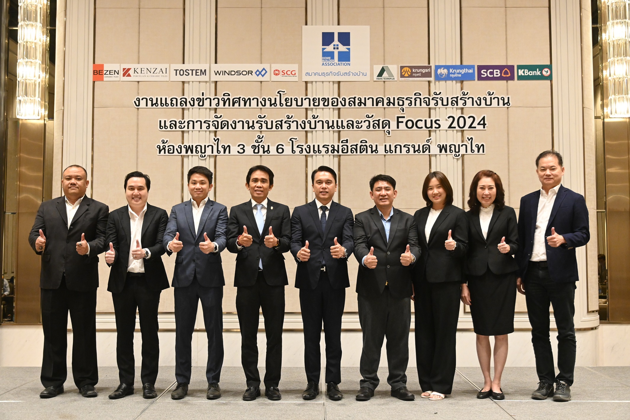 HBA จุดพลุชิงดีมานด์ต้นปี จัดงานใหญ่ ‘รับสร้างบ้านและวัสดุ Focus 2024’