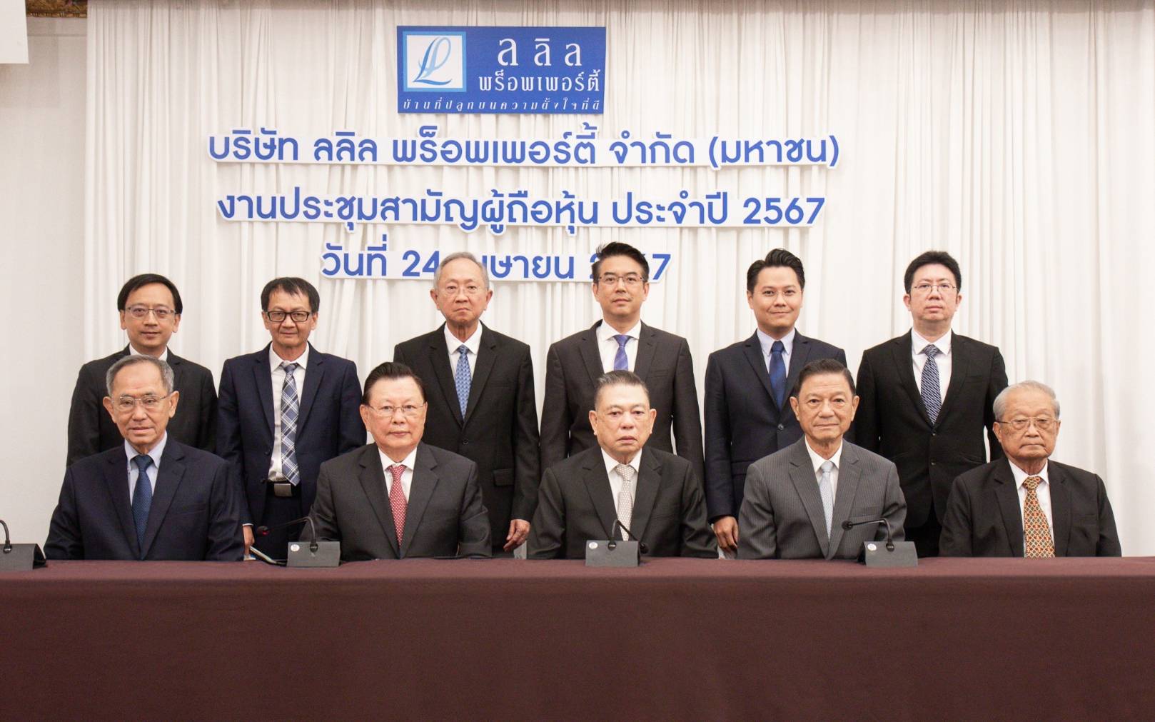 ลลิล พร็อพเพอร์ตี้ ประชุมสามัญผู้ถือหุ้นประจำปี 2567