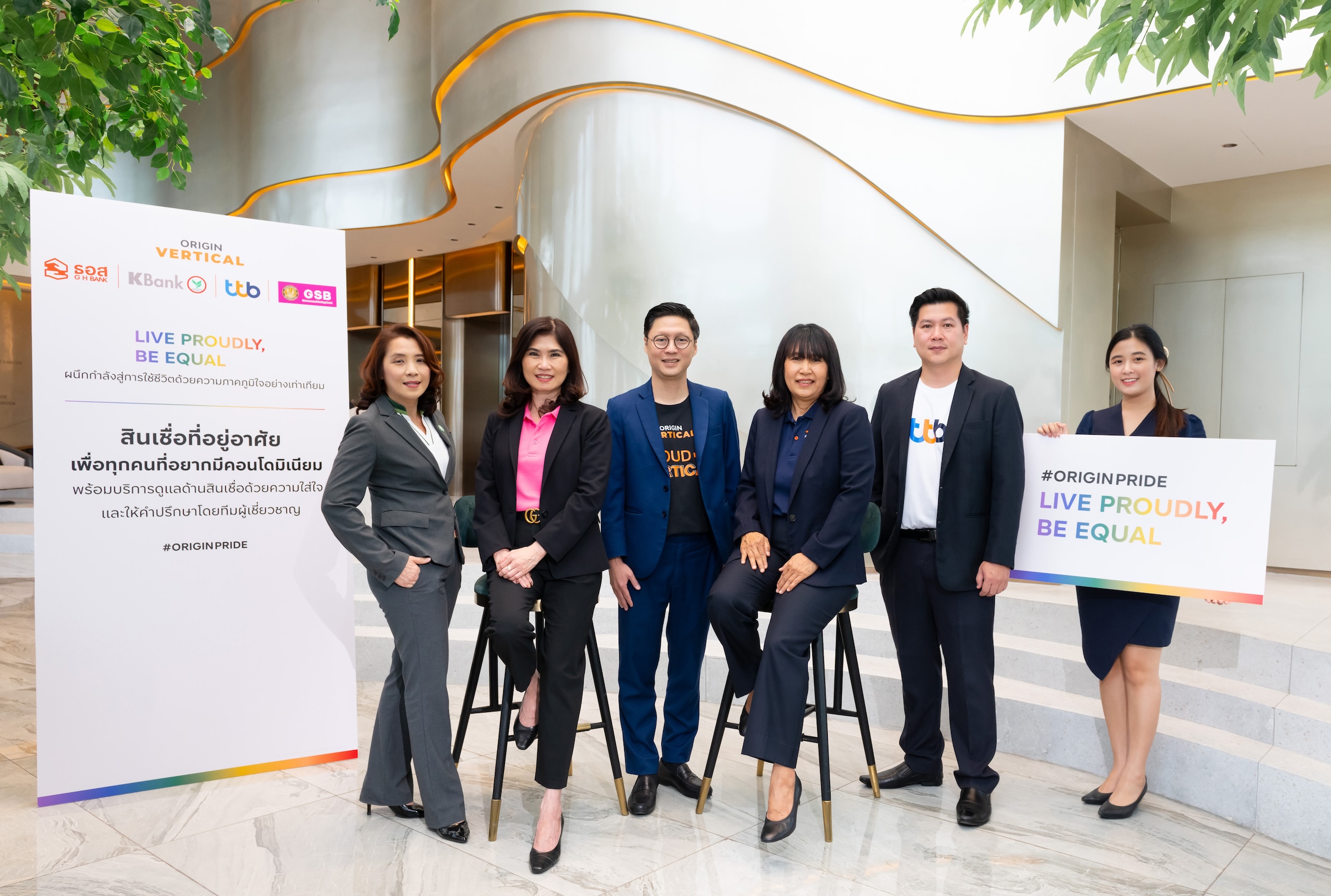 ออริจิ้น ผนึกกำลัง 4 ธนาคารชั้นนำ จัดแคมเปญสินเชื่อ 