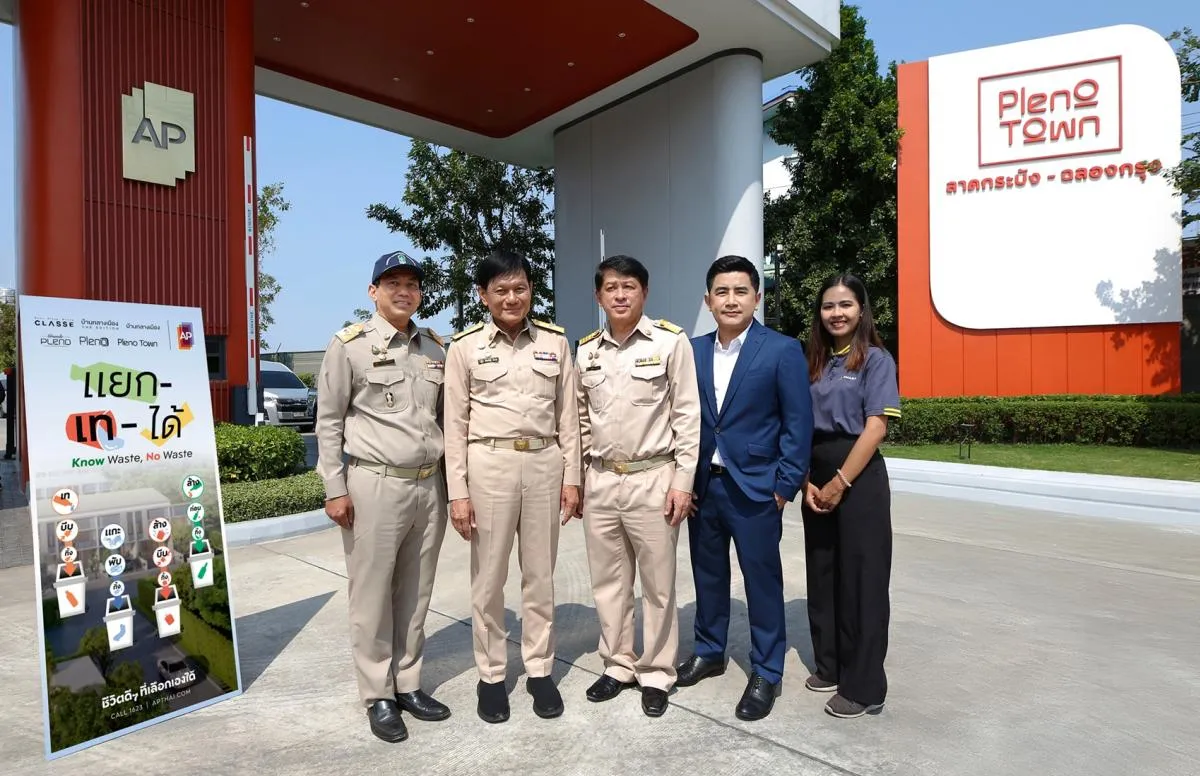 เอพี ขับเคลื่อนโครงการ แยก เท ได้ กทม. ยกย่องเป็นโครงการต้นแบบ ด้านระบบคัดแยกขยะครบวงจร