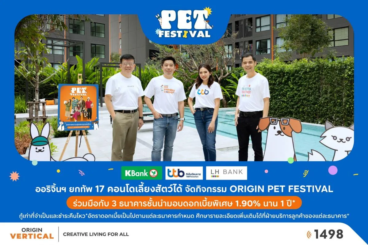 ออริจิ้น เวอร์ติเคิล ยกทัพ 17 คอนโดคุณภาพ จัดกิจกรรม ORIGIN PET FESTIVAL