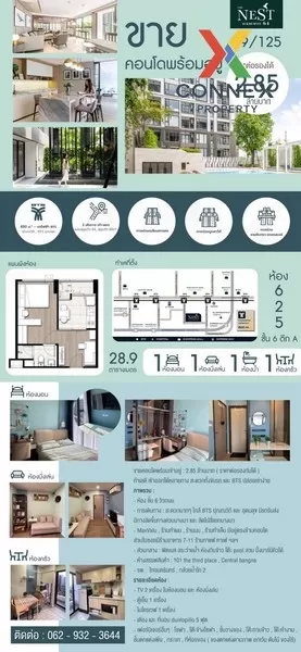 ขาย คอนโด แต่งสวย The Nest Sukhumvit 64 BTS-ปุณณวิถี สุขุมวิท บาง