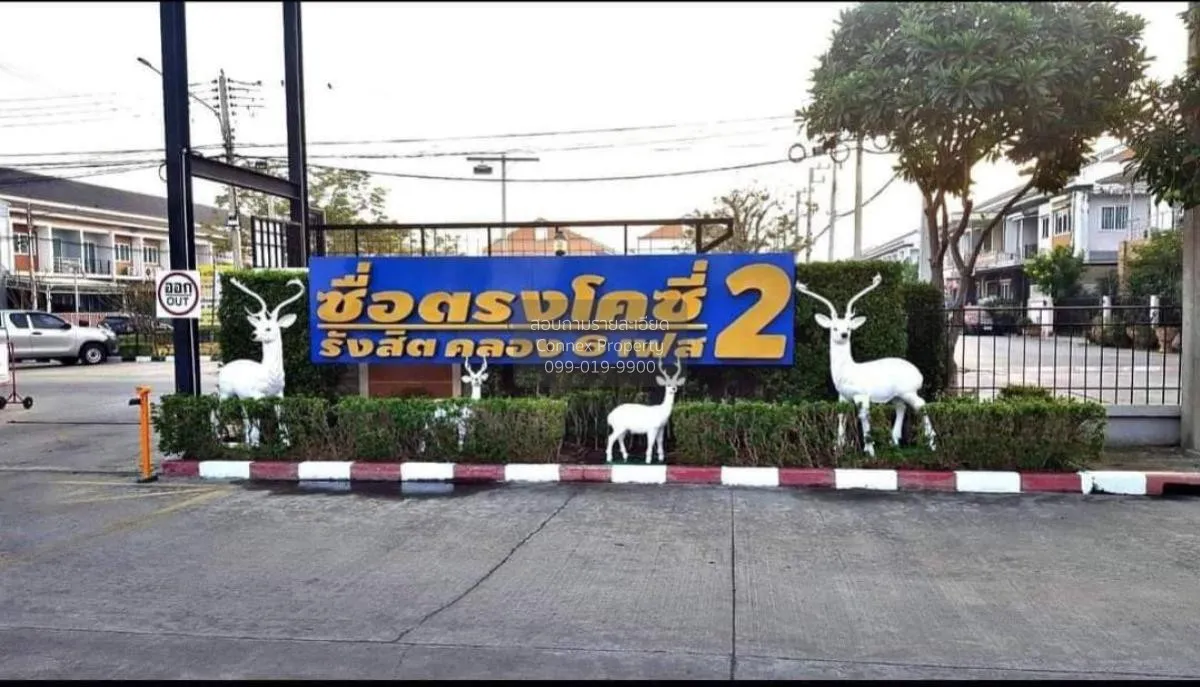 ขายทาวน์เฮ้าส์/ทาวน์โฮม  ซื่อตรง รังสิต-คลอง 6 ห้องมุม หน้ากว้าง 