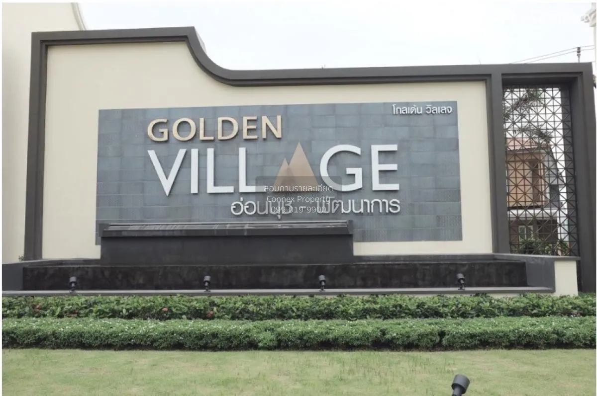 ขายบ้าน  โกลเด้น วิลเลจ อ่อนนุช-พัฒนาการ ARL-บ้านทับช้าง ประเวศ เ