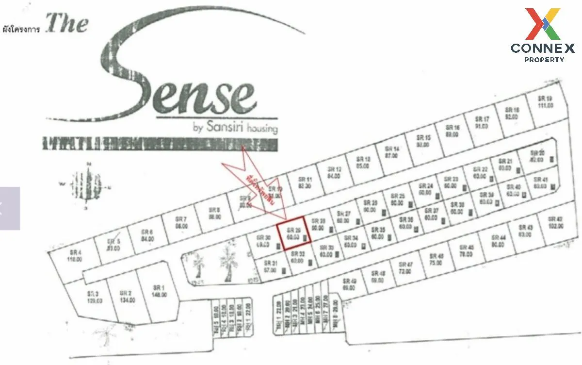 ขายบ้าน  ดิ เออบาโน บ้านอยู่สบาย โครงการ 11 หน้ากว้าง หนองบัวศาลา