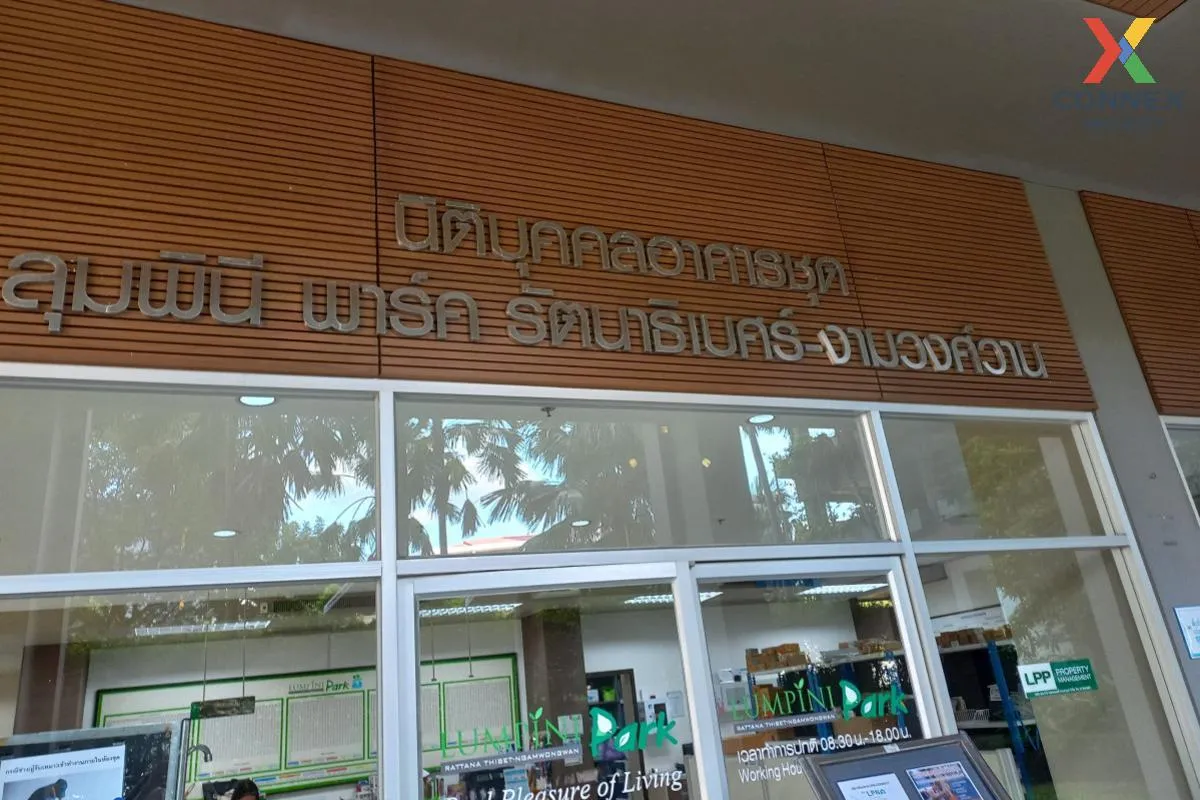 For Sale Condo , Lumpini Park Rattanathibet - Ngamwongwan , Bang 