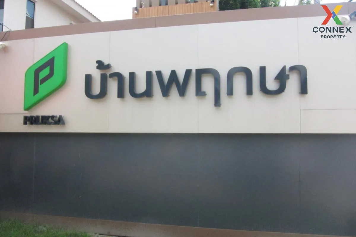 ขายทาวน์เฮ้าส์/ทาวน์โฮม  บ้านพฤกษาไพร์ม 95/1 ซอยกันตนา – วงแหวน M
