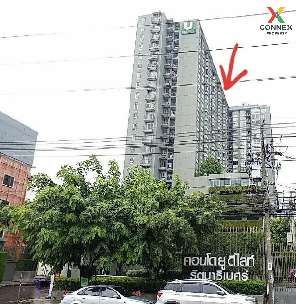 ขายคอนโด  ยู ดีไลท์ รัตนาธิเบศร์ MRT-ศูนย์ราชการนนทบุรี บางกระสอบ ขายคอนโด  ยู ดีไลท์ รัตนาธิเบศร์ MRT-ศูนย์ราชการนนทบุรี บางกระสอบ 1
