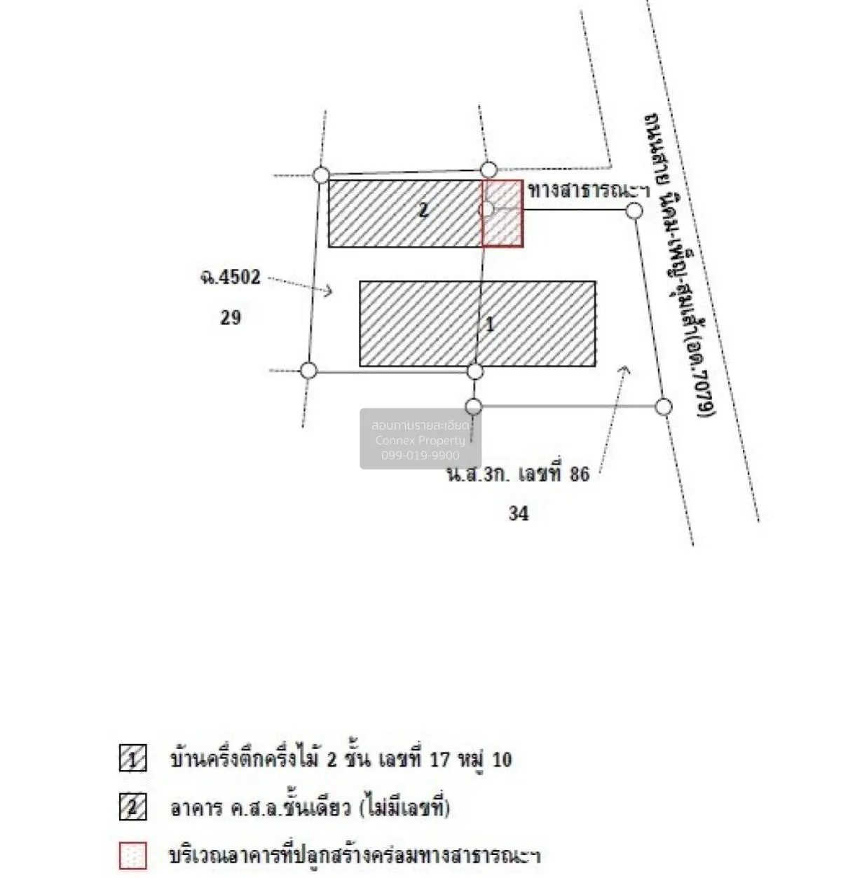 ขายบ้านครึ่งตึกครึ่งไม้ อ.เพ็ญ จ.อุดรธานี สุมเส้า เพ็ญ อุดรธานี C 4