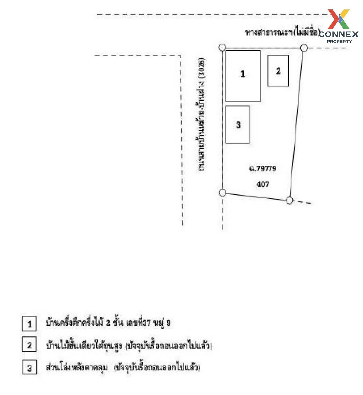 ขายบ้านครึ่งตึกครึ่งไม้ หนองคาย หน้ากว้าง พระธาตุบังพวน เมืองหนอง ขายบ้านครึ่งตึกครึ่งไม้ หนองคาย หน้ากว้าง พระธาตุบังพวน เมืองหนอง 4