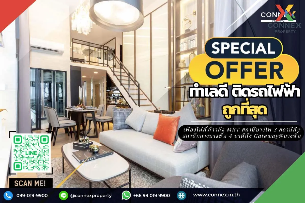 ขายคอนโด  โมดิซ คอลเลคชั่น บางโพ MRT-บางโพ บางซื่อ เขต บางซื่อ กร 1