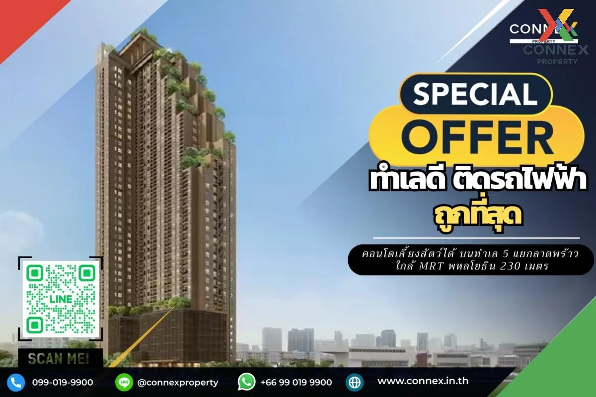 For Sale Condo , Metris District Ladprao , MRT-Phahon Yothin , Ch 1