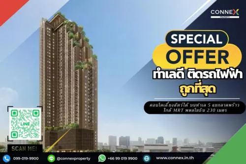 ขายคอนโด  เมทริส ดิสทริค ลาดพร้าว MRT-พหลโยธิน จอมทอง เขต จตุจักร กรุงเทพ CX-111461 ขายคอนโด  เมทริส ดิสทริค ลาดพร้าว MRT-พหลโยธิน จอมทอง เขต จตุจักร กรุงเทพ CX-111461