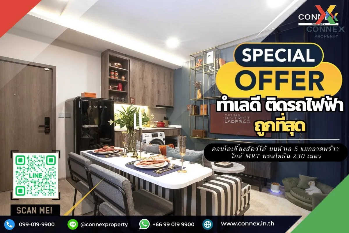 For Sale Condo , Metris District Ladprao , MRT-Phahon Yothin , Ch 1