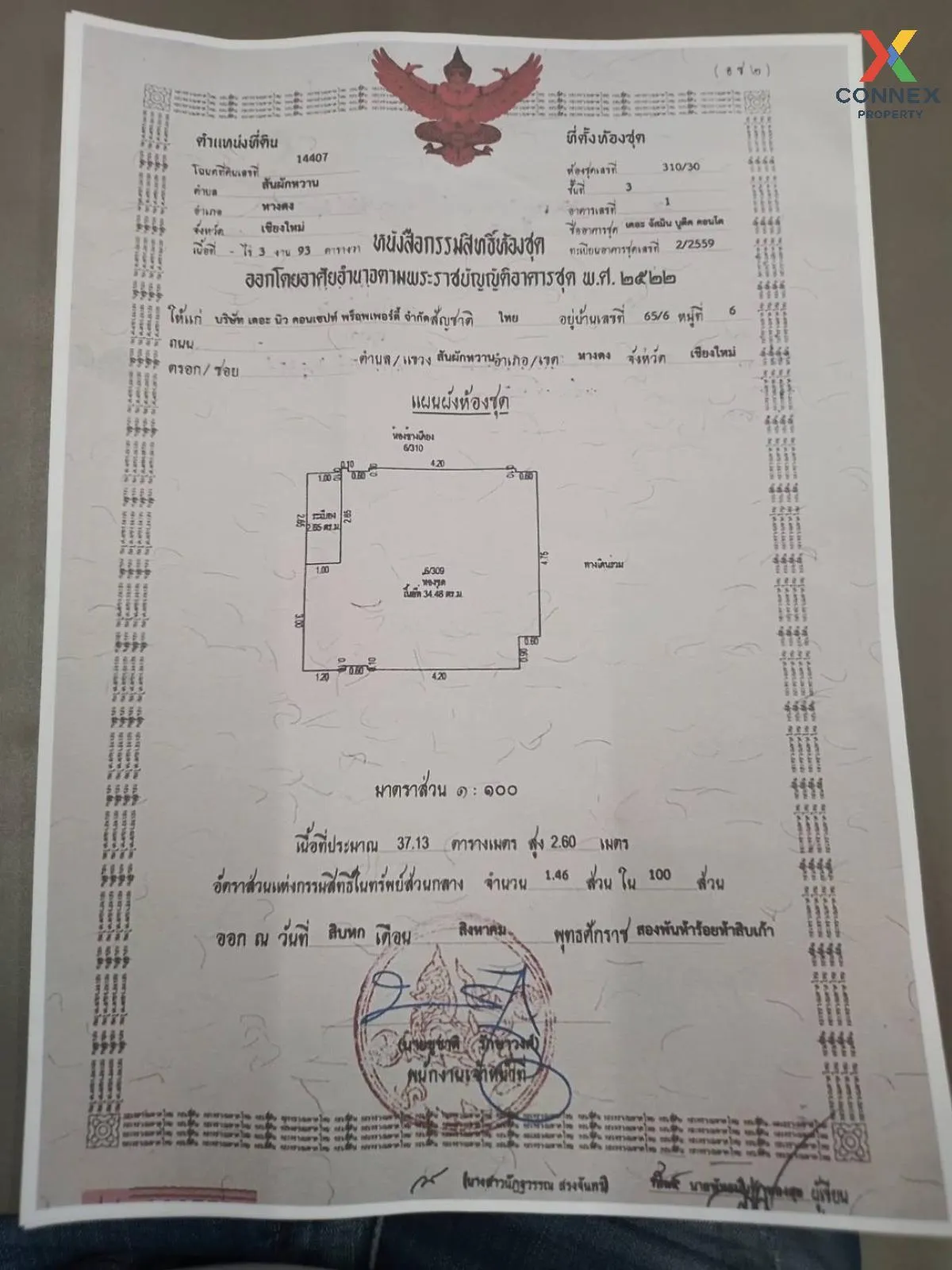 ขายคอนโด  The Jasmine Condominium สันผักหวาน หางดง เชียงใหม่ CX-1 1