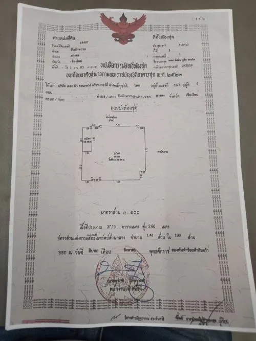 ขายคอนโด  The Jasmine Condominium สันผักหวาน หางดง เชียงใหม่ CX-112754
