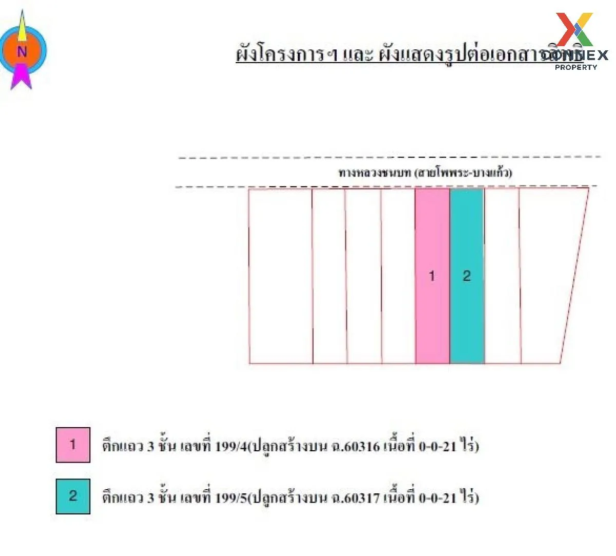 For Sale Commercial building on the Pho Phra-Bang Kaew road, Phet