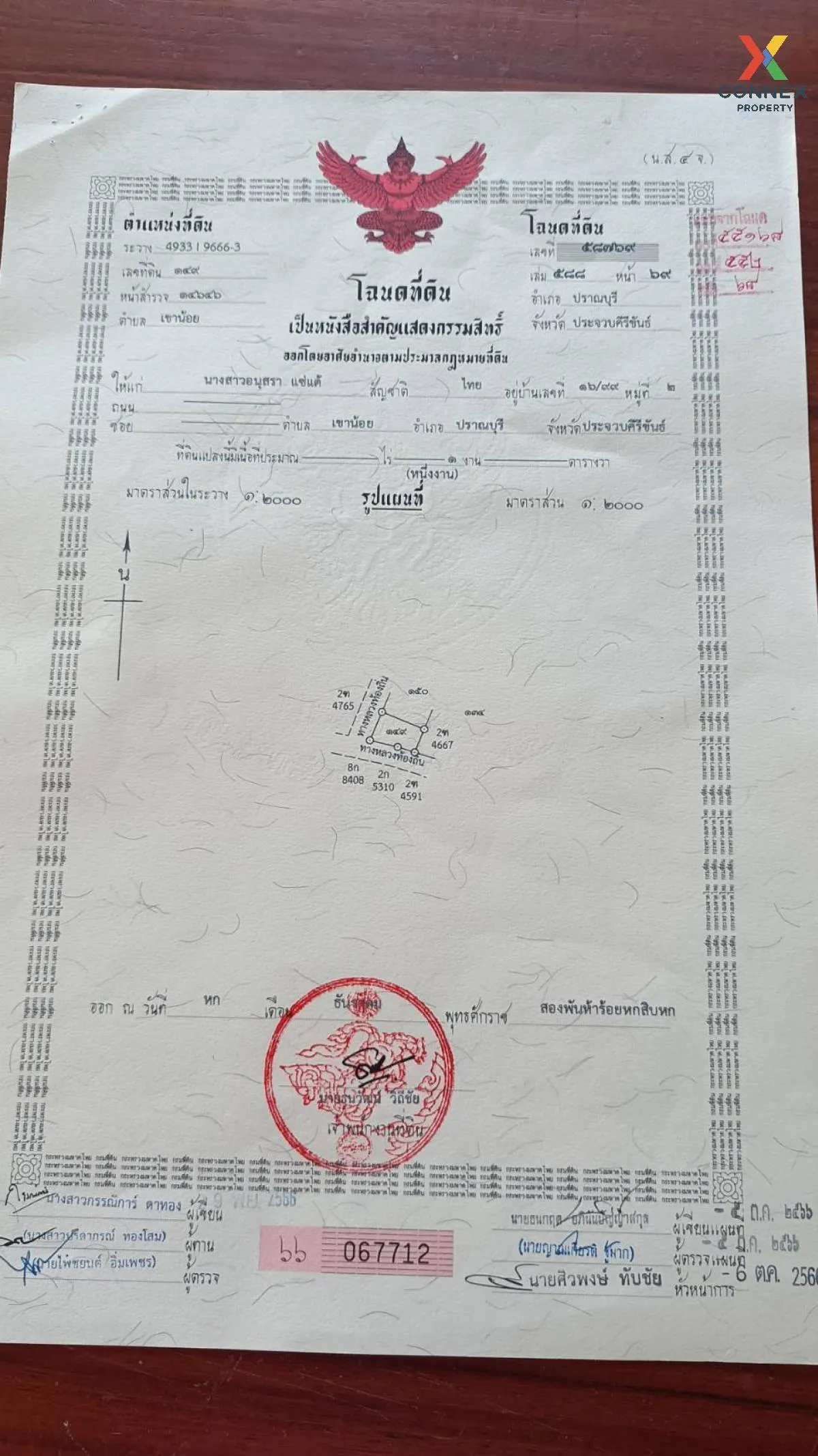 For Sale Single house in Khao noi ,  Nong Ta Taem , Pran Buri , P For Sale Single house in Khao noi ,  Nong Ta Taem , Pran Buri , P