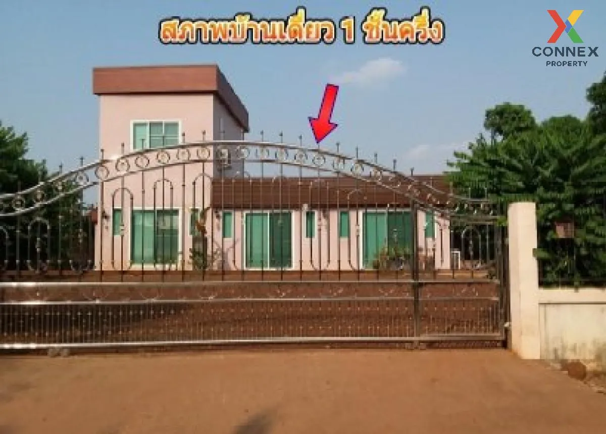 ขายบ้านเดี่ยว สกลนคร  217.00 ตร.ว. สว่างแดนดิน  สว่างแดนดิน  สกลน ขายบ้านเดี่ยว สกลนคร  217.00 ตร.ว. สว่างแดนดิน  สว่างแดนดิน  สกลน 1