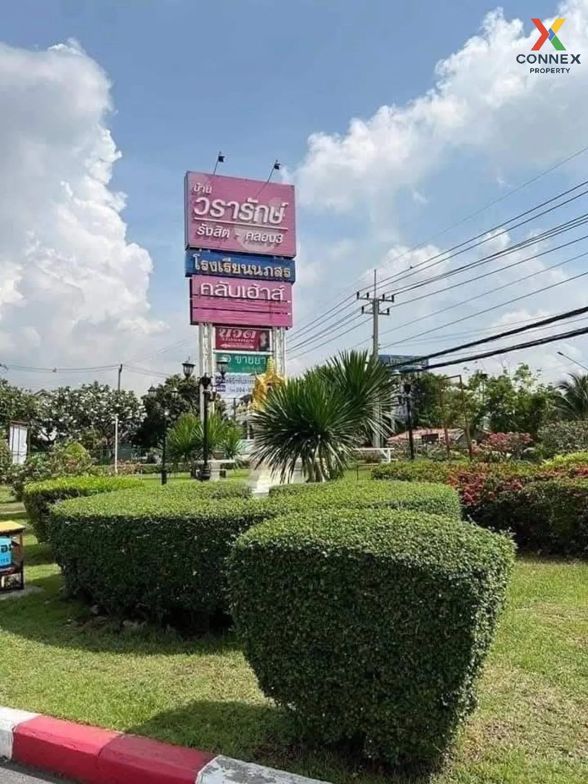 ขายทาวน์เฮ้าส์/ทาวน์โฮม  บ้านวรารักษ์ รังสิต-คลองสาม คลองสาม คลอง ขายทาวน์เฮ้าส์/ทาวน์โฮม  บ้านวรารักษ์ รังสิต-คลองสาม คลองสาม คลอง