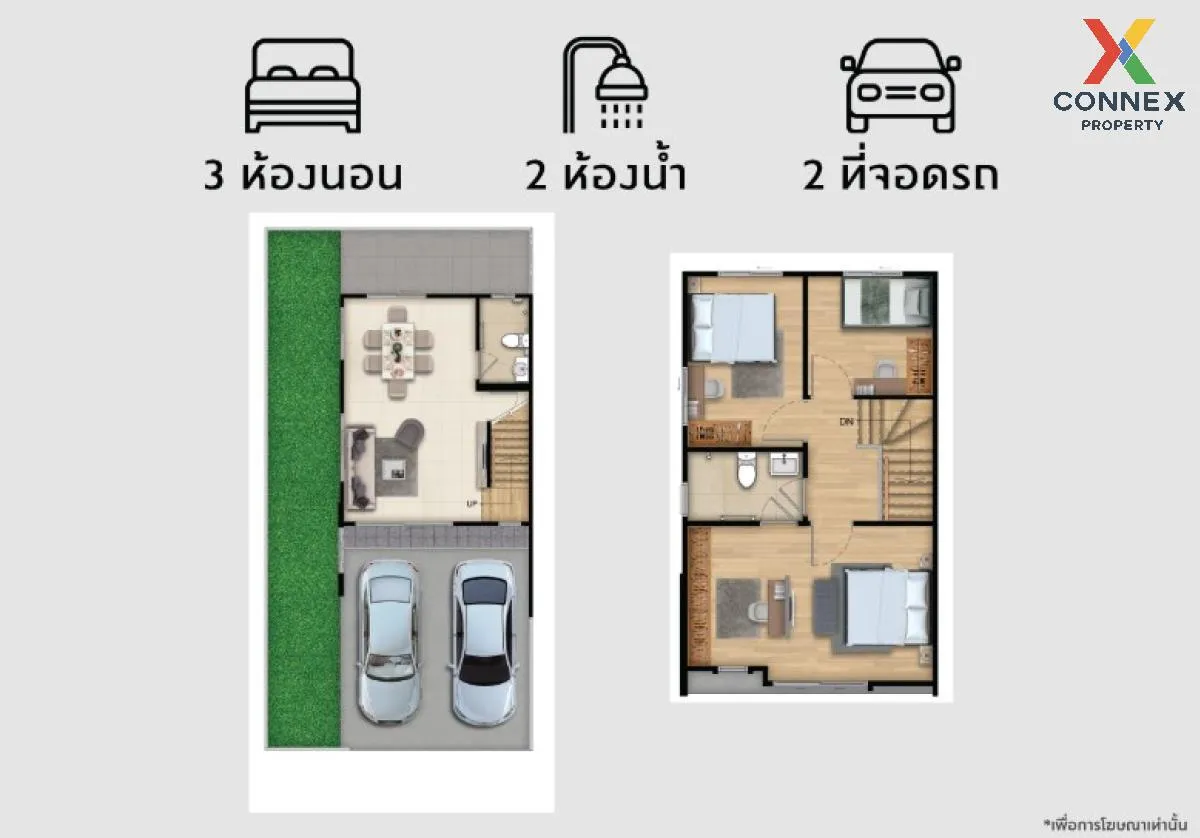 ขายทาวน์เฮ้าส์/ทาวน์โฮม  พฤกษาวิลล์ 123 บางนา - อ่อนนุช ราชาเทวะ  ขายทาวน์เฮ้าส์/ทาวน์โฮม  พฤกษาวิลล์ 123 บางนา - อ่อนนุช ราชาเทวะ  2