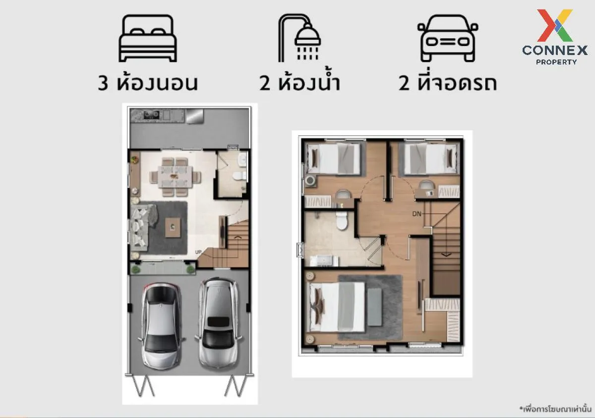 ขายทาวน์เฮ้าส์/ทาวน์โฮม  พฤกษา วิลล์ ศรีนครินทร์-บางนา MRT-ศรีนคร 2