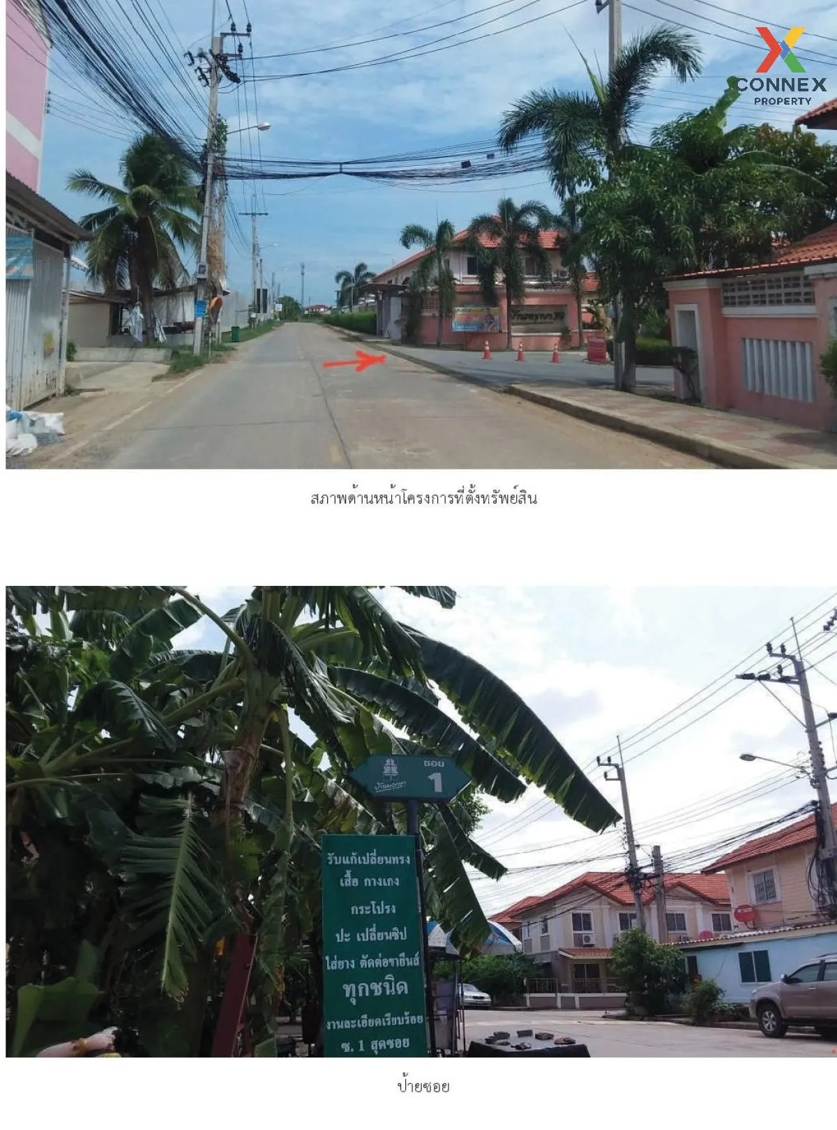 For Sale Townhouse/Townhome  , Baan Pruksa 39 Kaeo In - Bang Yai 