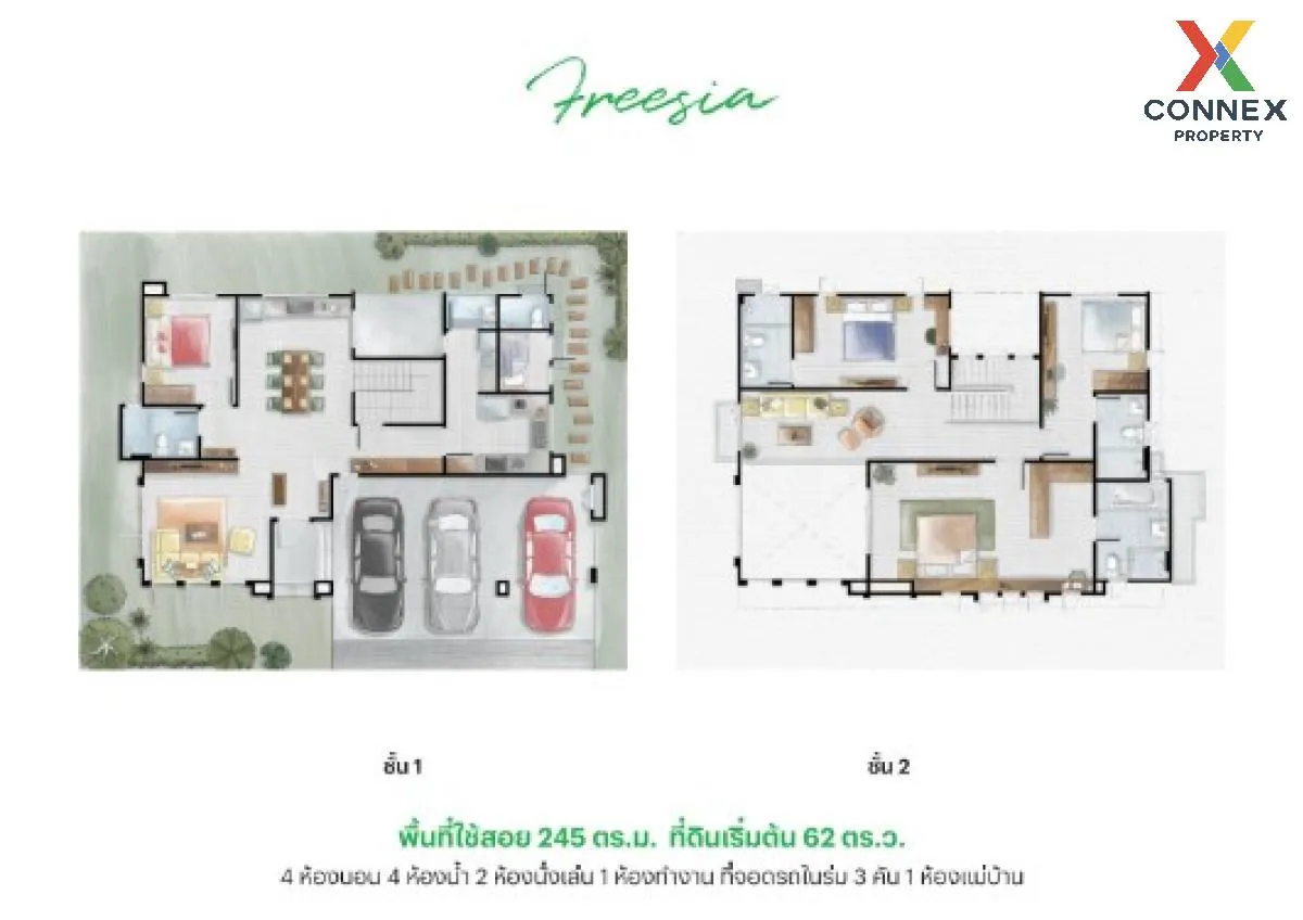 ขายบ้าน  สราญสิริ ศาลายา - ปิ่นเกล้า ศาลากลาง บางกรวย นนทบุรี CX- ขายบ้าน  สราญสิริ ศาลายา - ปิ่นเกล้า ศาลากลาง บางกรวย นนทบุรี CX- 2