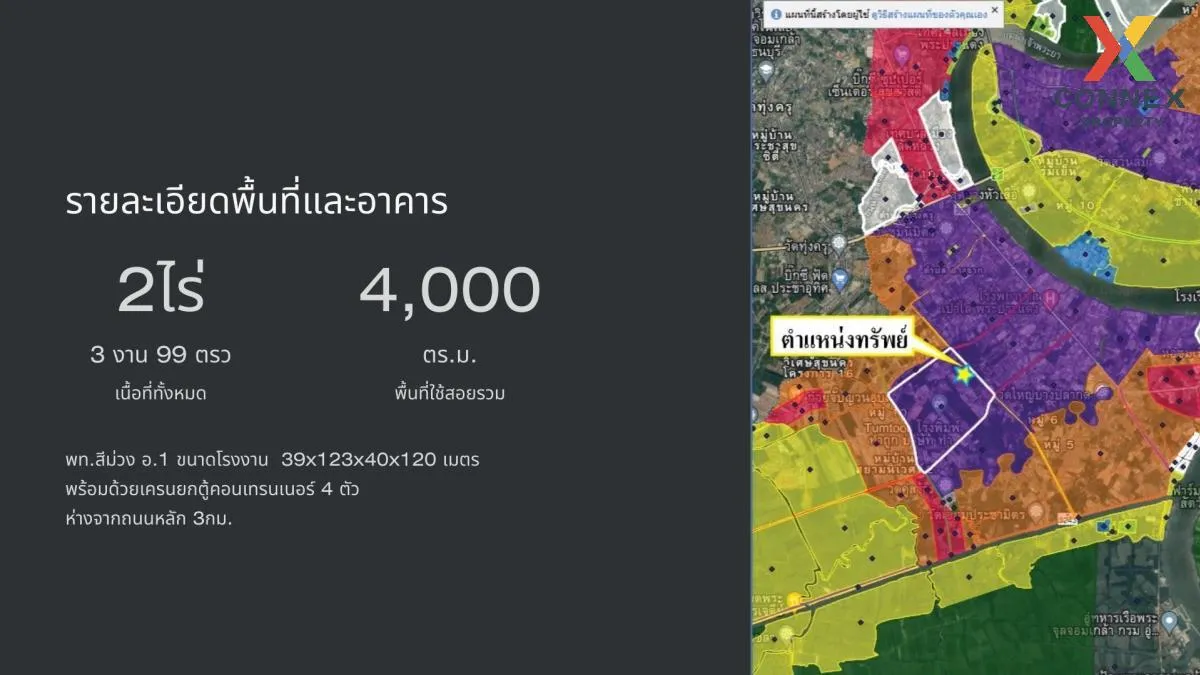 For Sale For sale: land with a factory warehouse,Phra Samut Chedi 2
