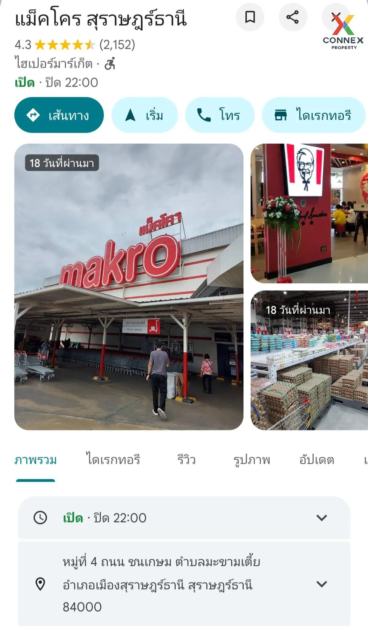 ขายที่ดินเปล่า ติดถนนเอเชีย ตรงข้ามแม็คโคร สุราษฎร์ธานี มะขามเตี้ ขายที่ดินเปล่า ติดถนนเอเชีย ตรงข้ามแม็คโคร สุราษฎร์ธานี มะขามเตี้ 3