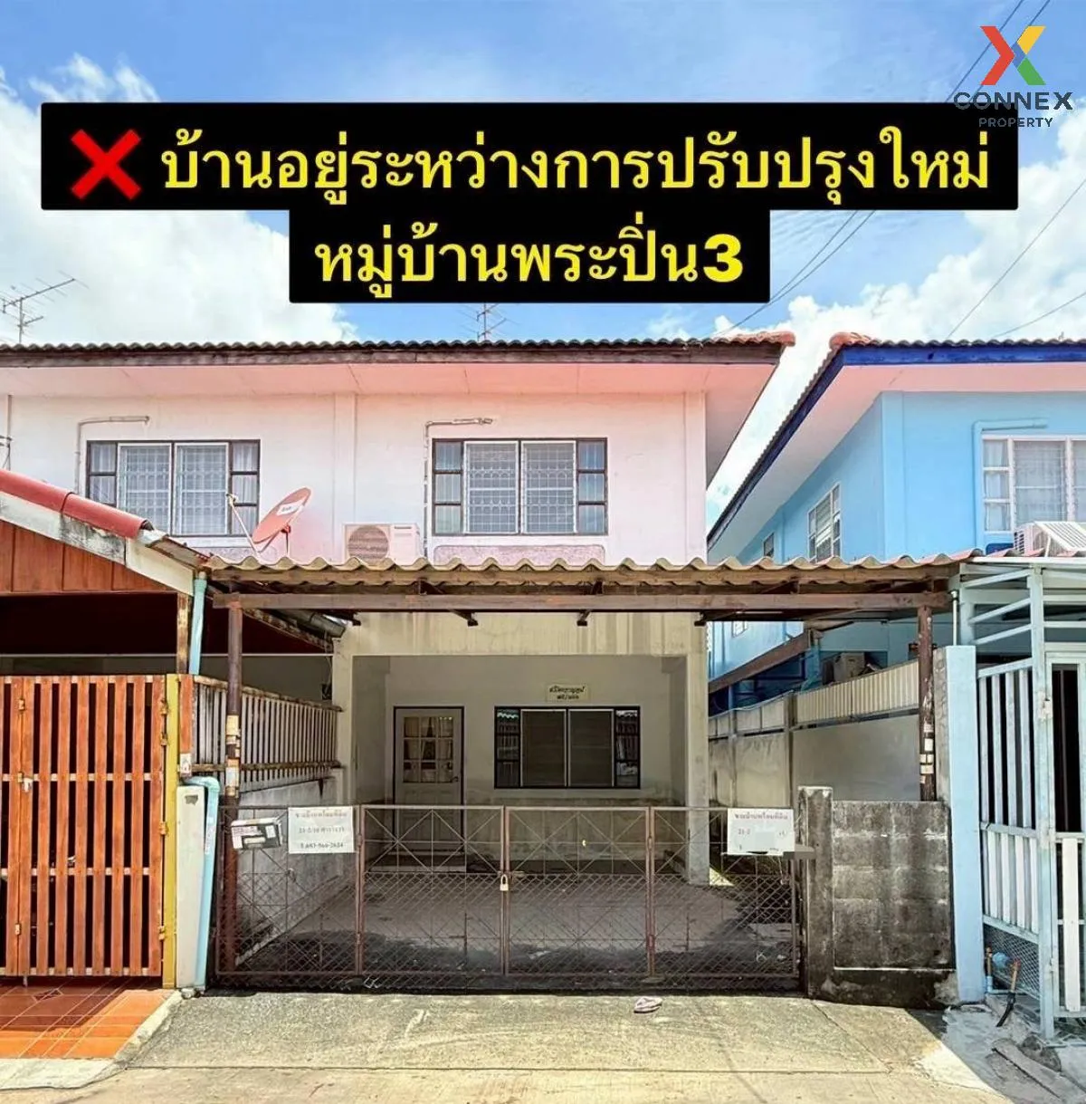 ขายบ้าน  บ้านพระปิ่น 3 รีโนเวทใหม่ MRT-ตลาดบางใหญ่ บางแม่นาง บางใ 1