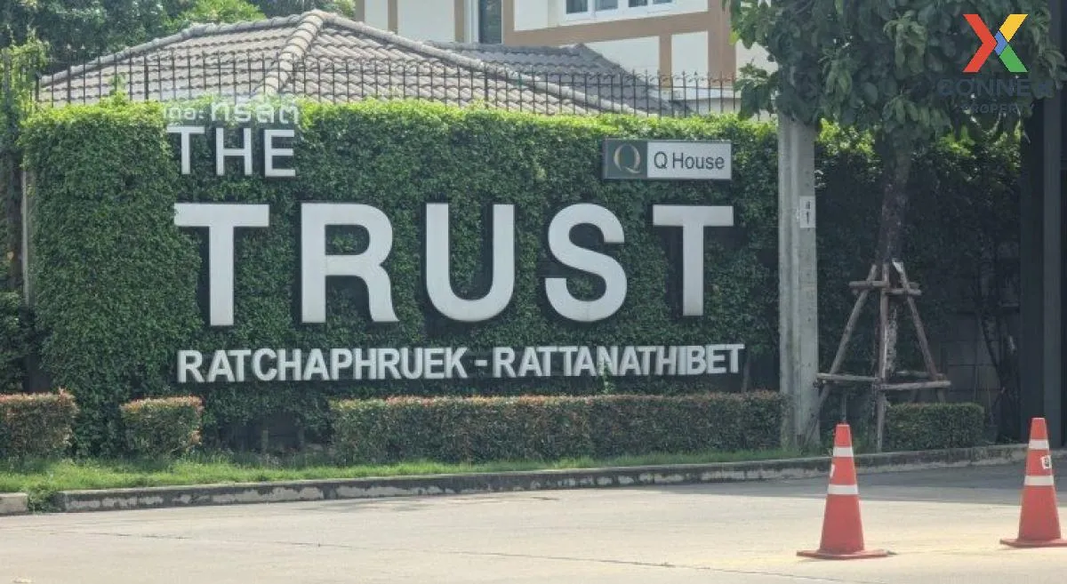 ขายทาวน์เฮ้าส์/ทาวน์โฮม  เดอะทรัสต์ ราชพฤกษ์-รัตนาธิเบศร์ ห้องมุม ขายทาวน์เฮ้าส์/ทาวน์โฮม  เดอะทรัสต์ ราชพฤกษ์-รัตนาธิเบศร์ ห้องมุม 2