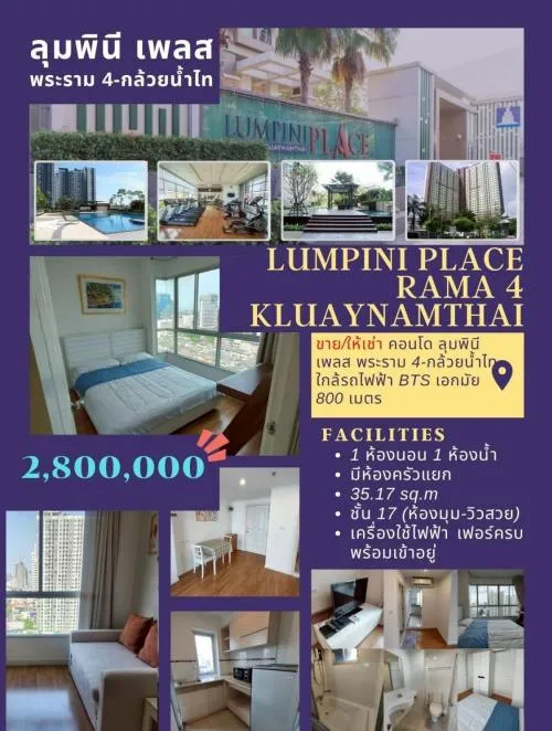 For Sale Condo , Lumpini Place Rama 4 - Kluaynamthai , corner unit , BTS-Phra Khanong , Phra Khanong , Khlong Toei , Bangkok , CX-136085