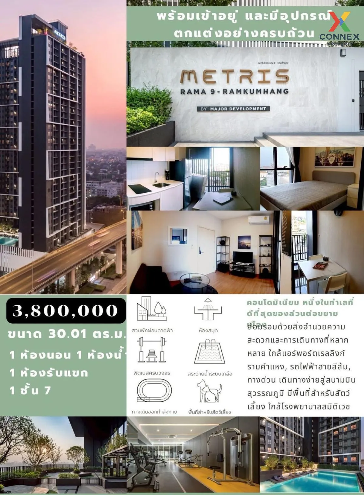 ขายคอนโด  เมทริส พระราม 9-รามคำแหง ARL-รามคำแหง หัวหมาก เขต บางกะ 1