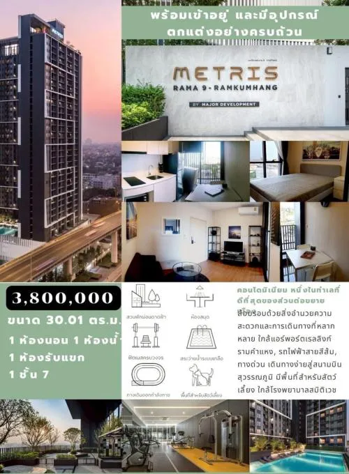 ขายคอนโด  เมทริส พระราม 9-รามคำแหง ARL-รามคำแหง หัวหมาก เขต บางกะปิ กรุงเทพ CX-136086